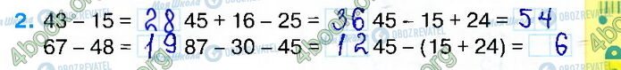 ГДЗ Математика 2 клас сторінка Стр.35 (2)